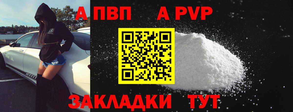 А ПВП Соль Камень-на-Оби