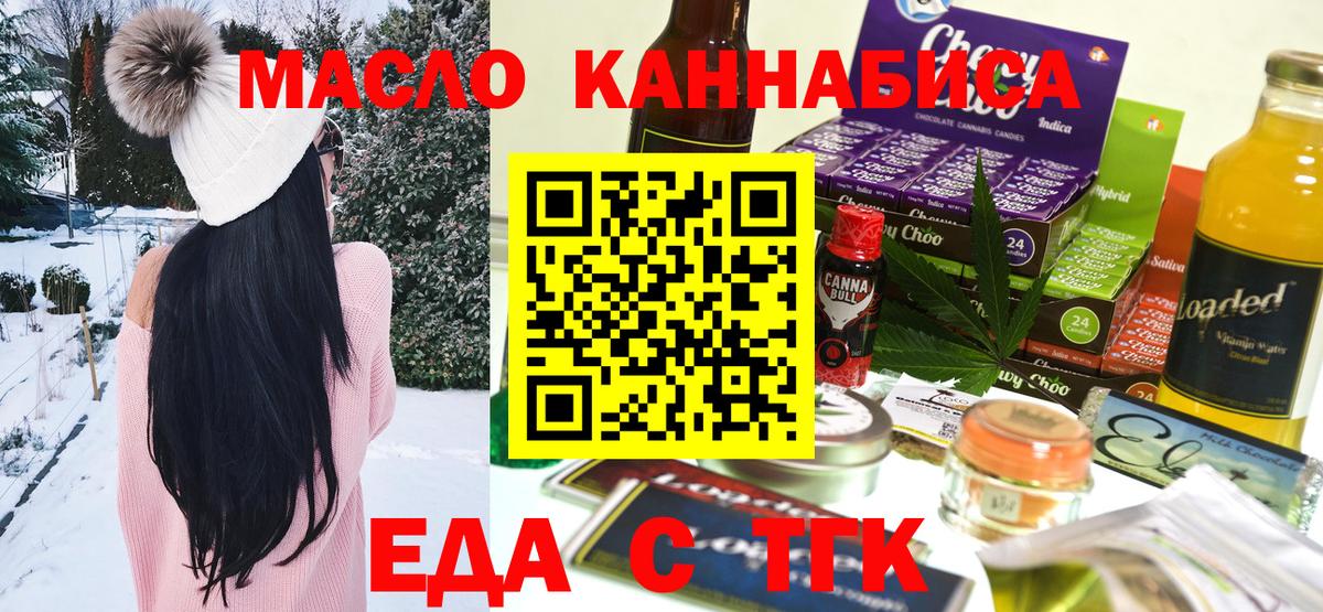 Камень-на-Оби  Печенье с ТГК марихуана  Вход с VPN 