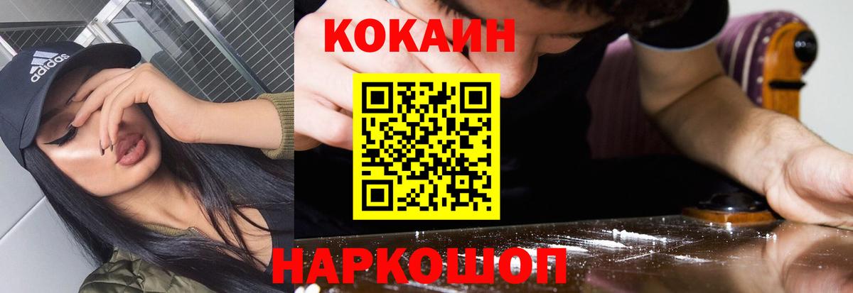 COCAIN Колумбийский Камень-на-Оби
