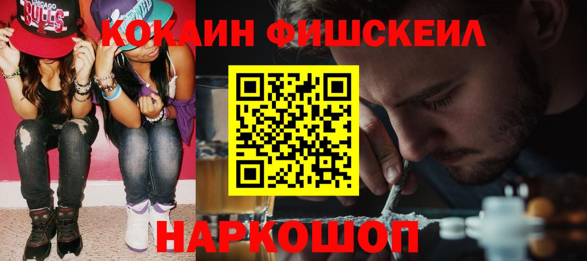 Кокаин  Вход с VPN  Камень-на-Оби  Cocaine Columbia 