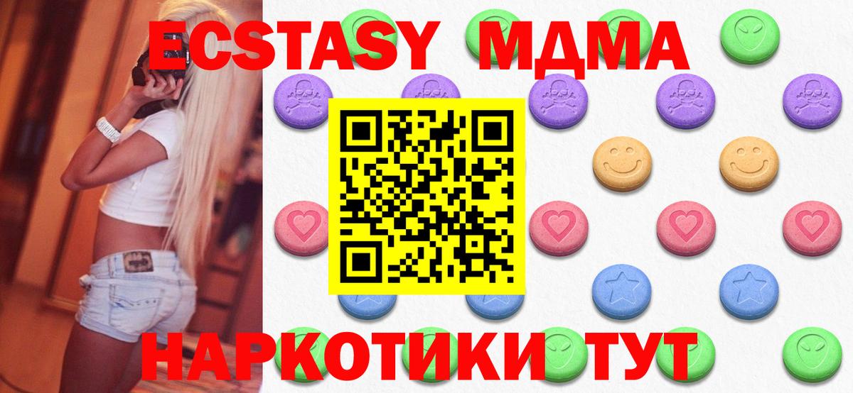 Камень-на-Оби  Ecstasy Дубай  Вход с VPN  Ecstasy Philipp Plein 