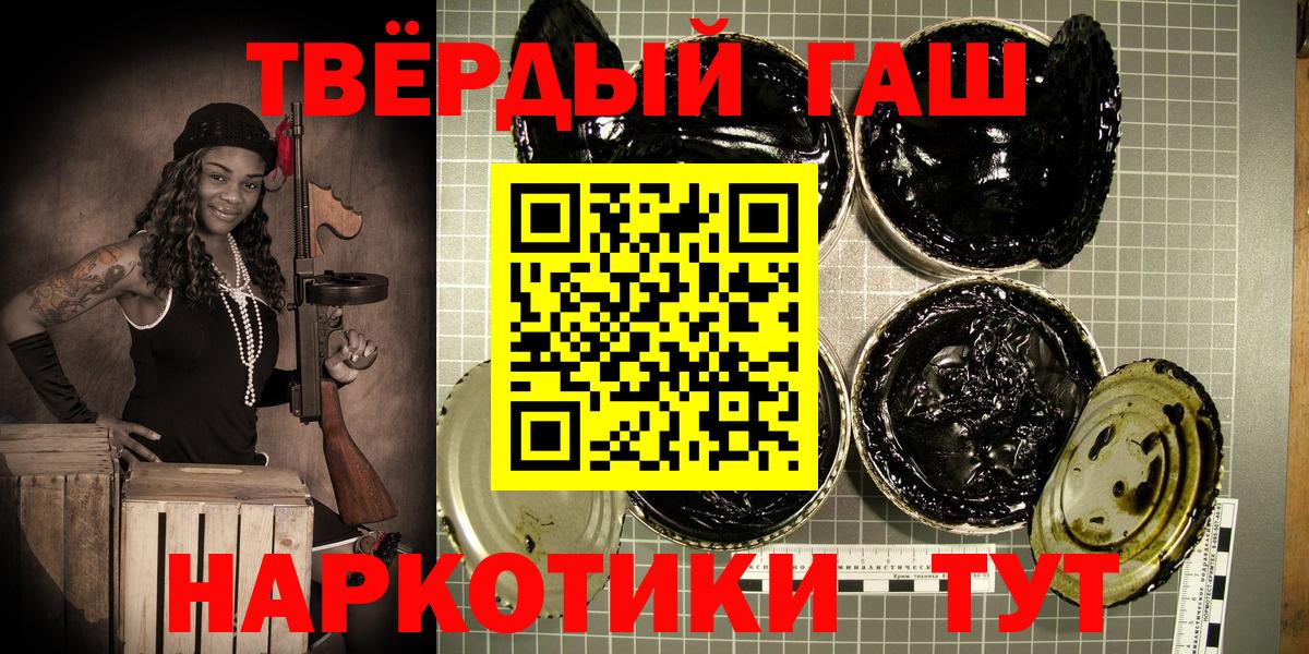 Камень-на-Оби  ГАШ VHQ  ГАШИШ  Вход с VPN 