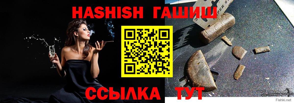 ГАШИШ гашик Камень-на-Оби