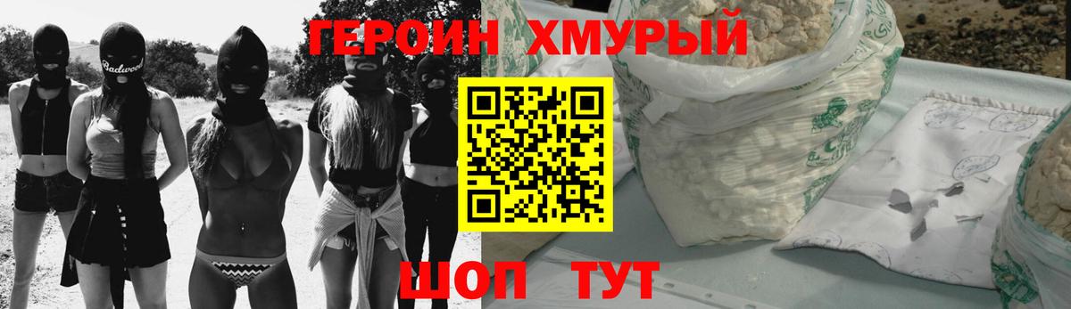 Героин  Вход с VPN  Камень-на-Оби  ГЕРОИН Афган 