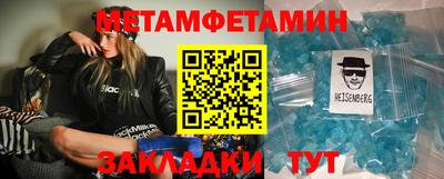 метамфетамин Кулебаки