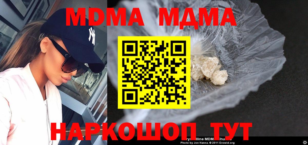 MDMA молли  Вход с VPN  Камень-на-Оби 