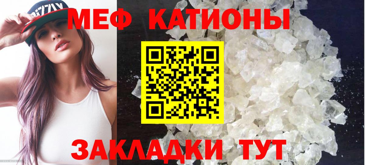 Мефедрон кристаллы Камень-на-Оби