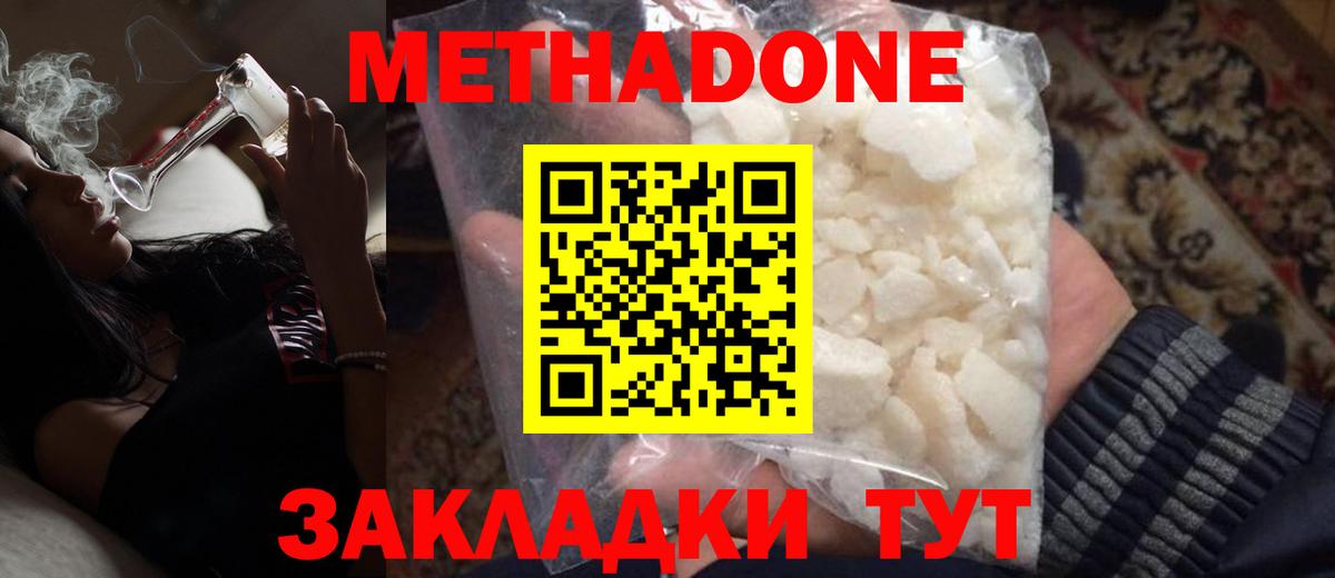 площадка какой сайт  МЕТАДОН кристалл  Вход с VPN  Камень-на-Оби 