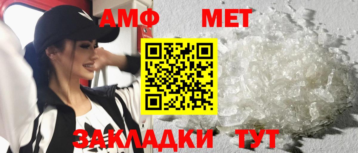 МЕТАМФЕТАМИН мет Камень-на-Оби