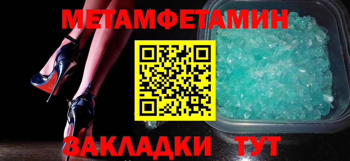 Метамфетамин Methamphetamine  Вход с VPN  Метамфетамин Methamphetamine  Камень-на-Оби 