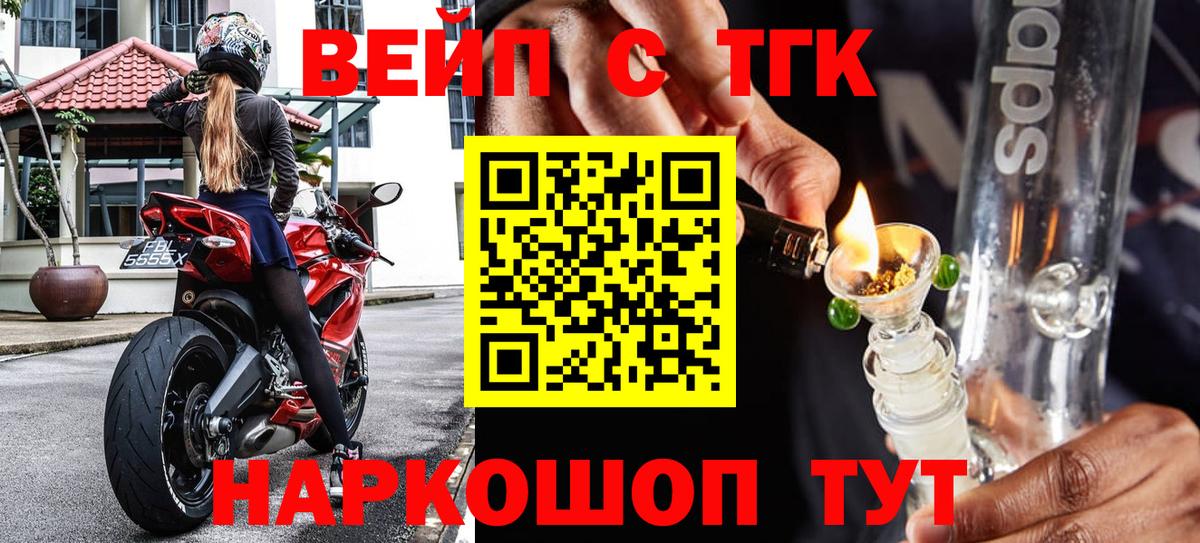 ТГК Wax  цены   Камень-на-Оби  Дистиллят ТГК вейп с тгк  Вход с VPN 
